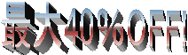 ő40OFF!
